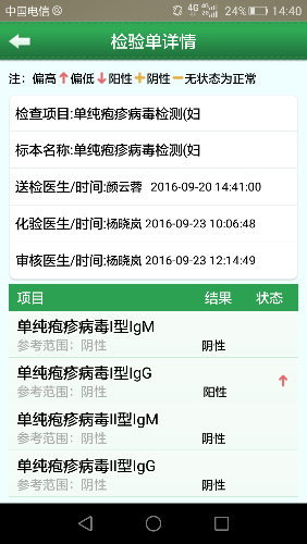 Screenshot_2016-09-23-14-40-57.png